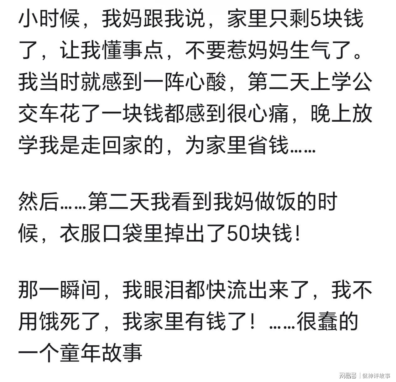 天天盈球足彩比分-突然发现家里很有钱是什么体会？看网友讲述父母这是不装了吗